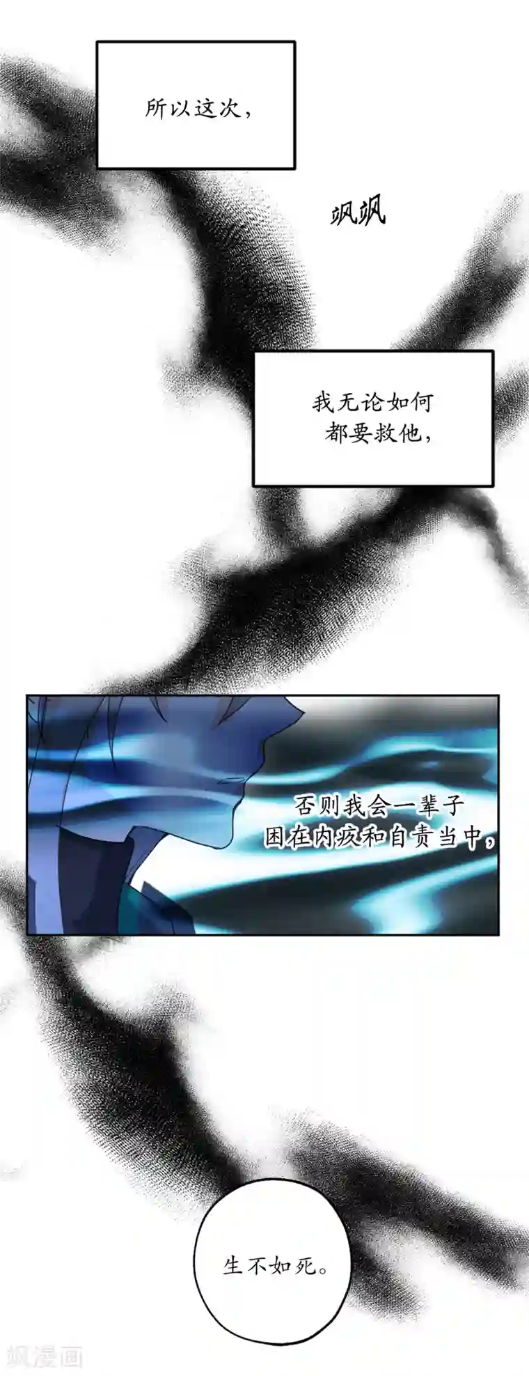 你的告白已签收第45话 我们被包围了！