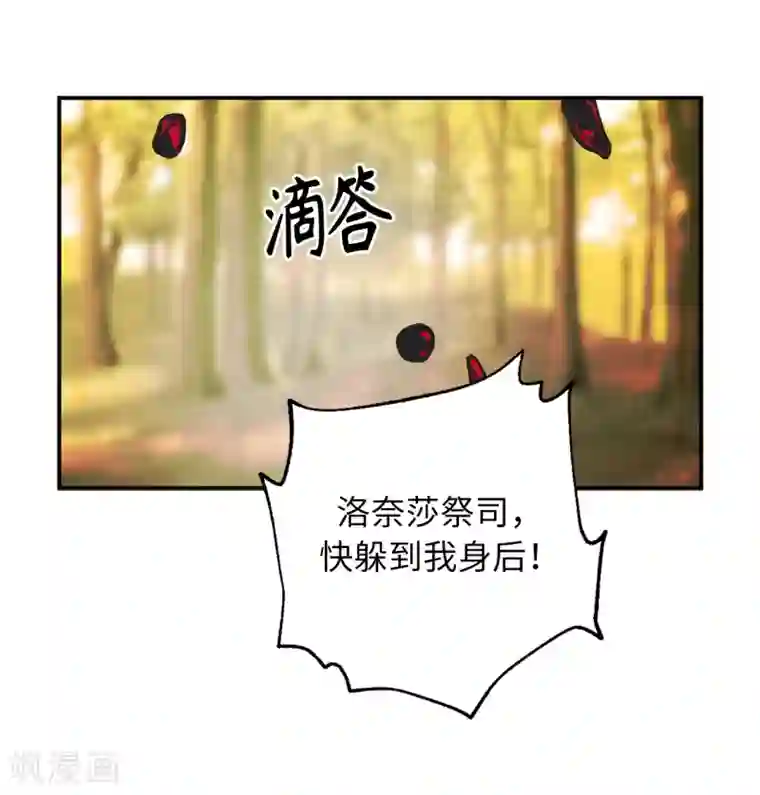 你的告白已签收第45话 我们被包围了！