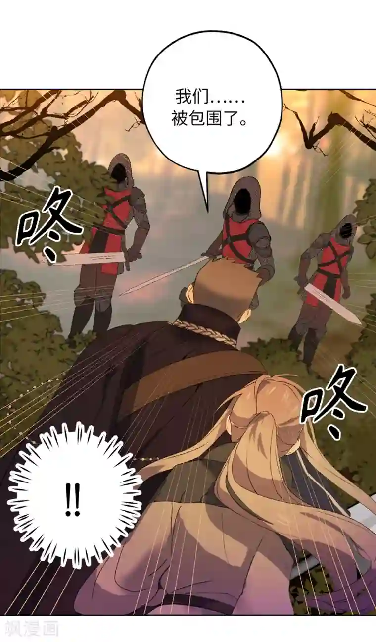 你的告白已签收第45话 我们被包围了！