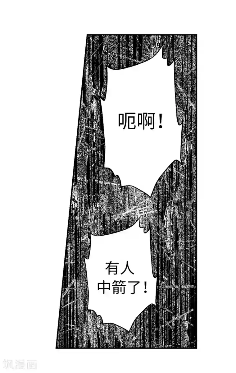 你的告白已签收第45话 我们被包围了！