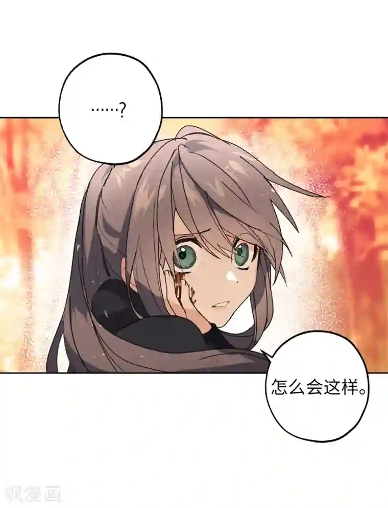 你的告白已签收第45话 我们被包围了！
