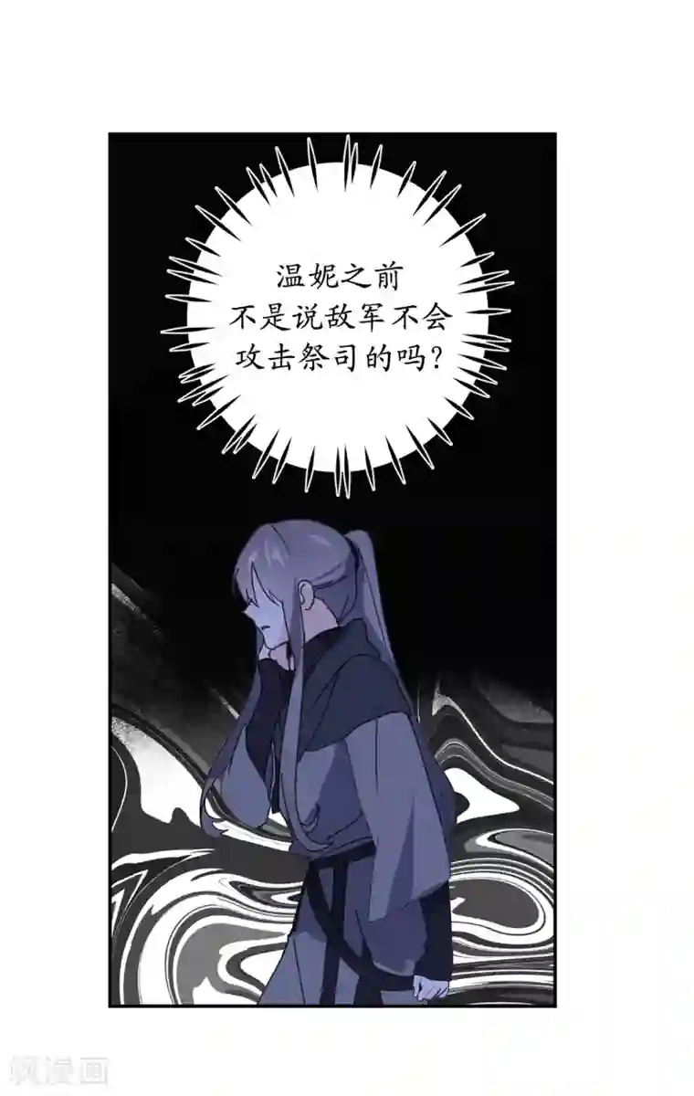 你的告白已签收第45话 我们被包围了！