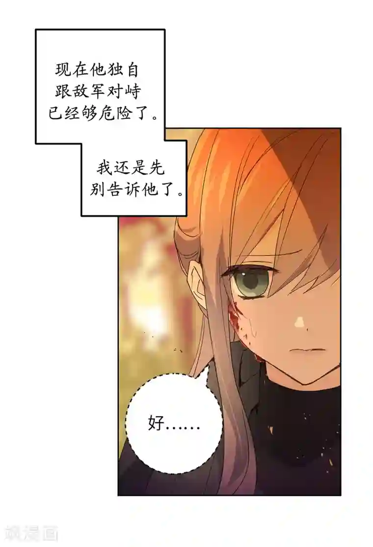 你的告白已签收第45话 我们被包围了！