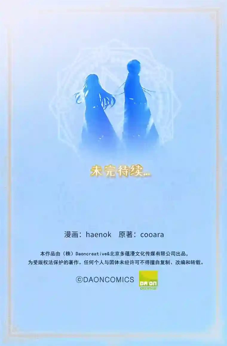 你的告白已签收第45话 我们被包围了！