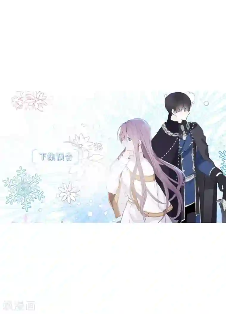 你的告白已签收第45话 我们被包围了！