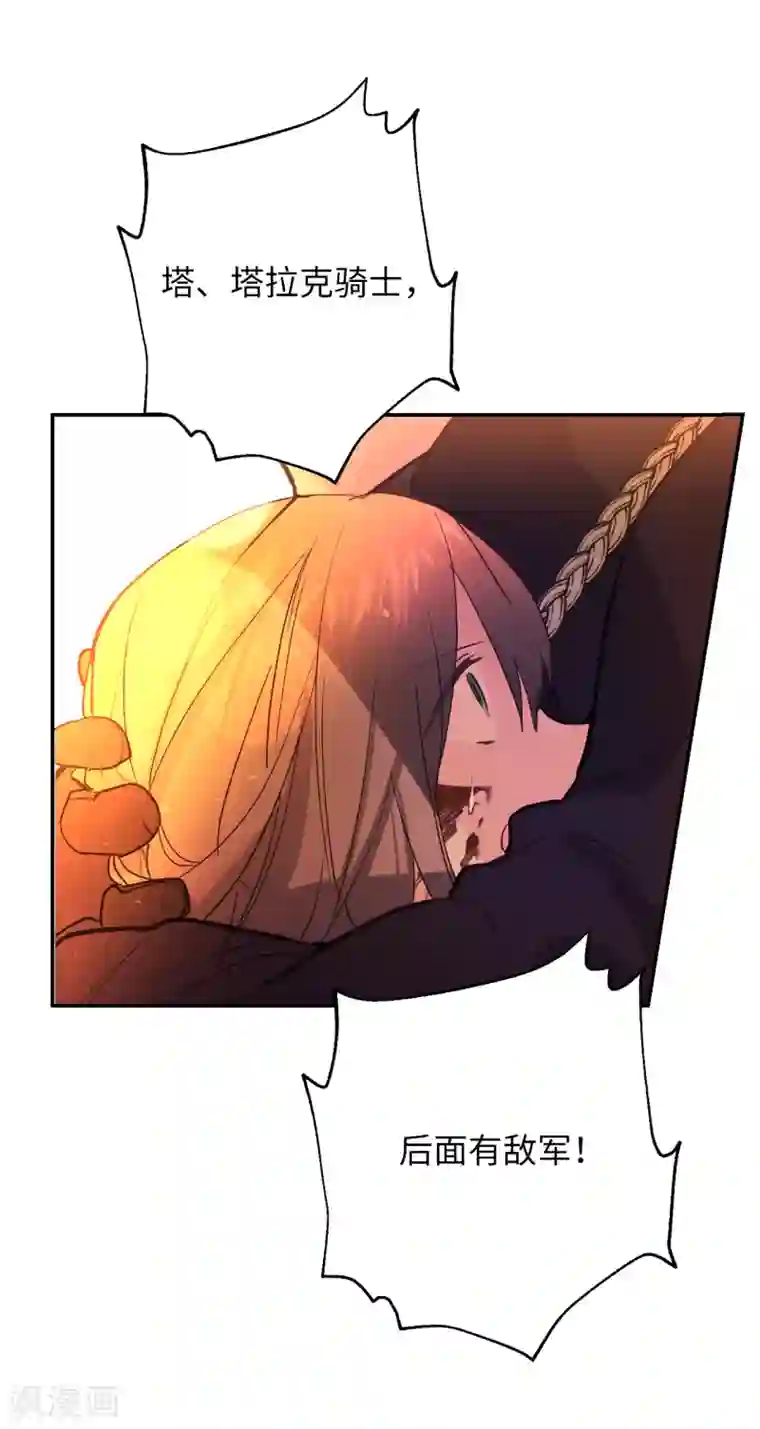 你的告白已签收第45话 我们被包围了！