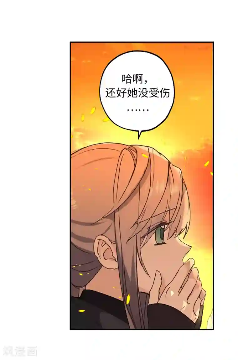 你的告白已签收第45话 我们被包围了！