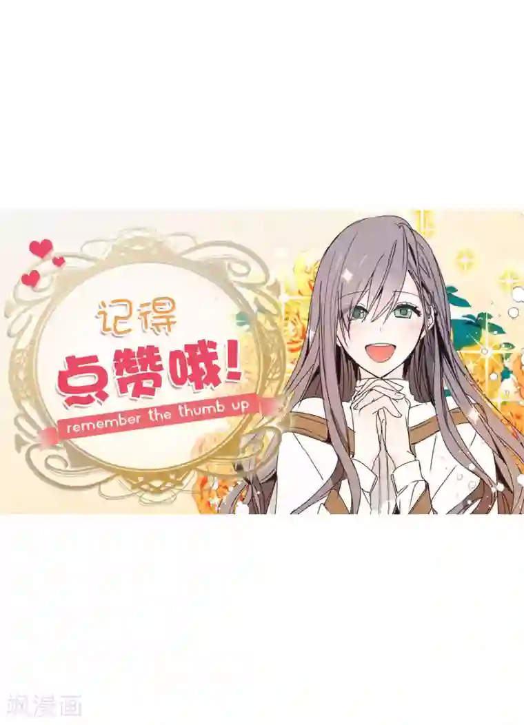 你的告白已签收第45话 我们被包围了！