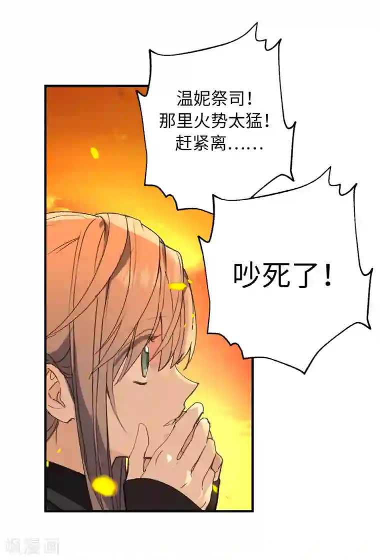 你的告白已签收第45话 我们被包围了！