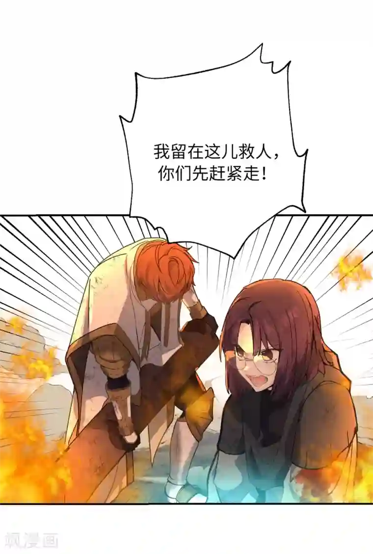 你的告白已签收第45话 我们被包围了！