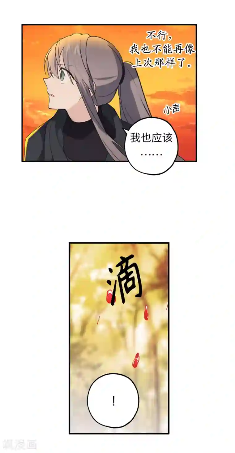 你的告白已签收第45话 我们被包围了！