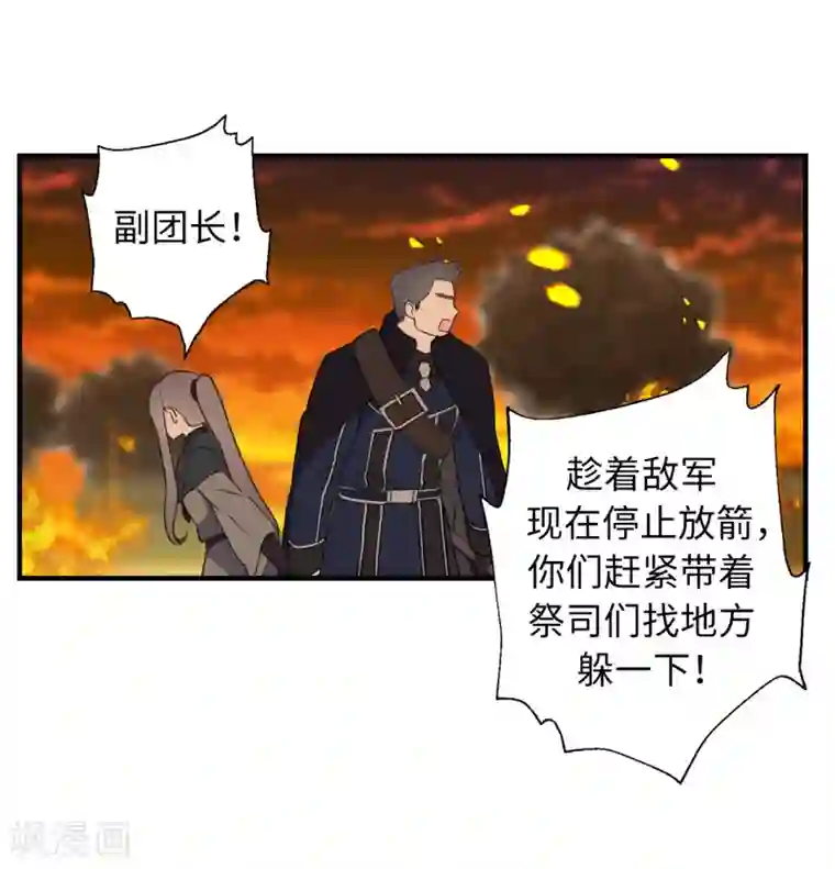 你的告白已签收第45话 我们被包围了！