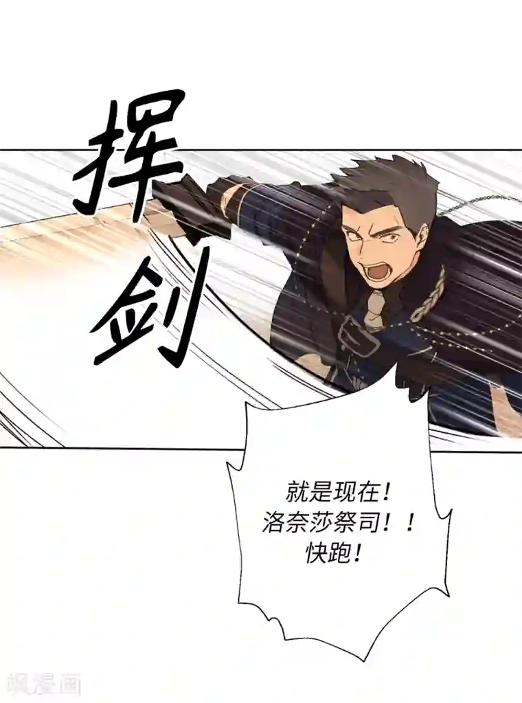 你的告白已签收第46话 攻击都冲着我来