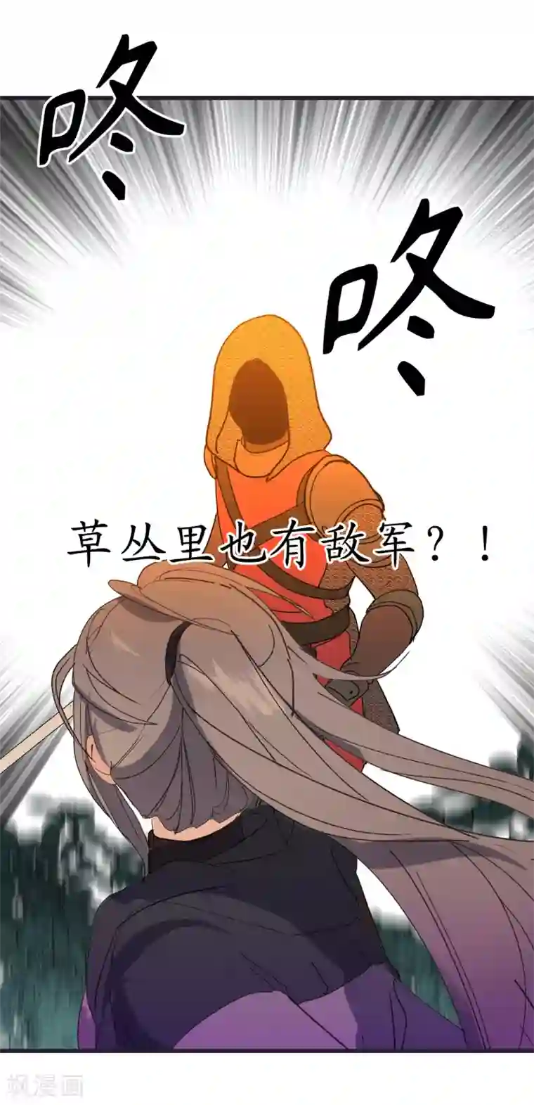 你的告白已签收第46话 攻击都冲着我来