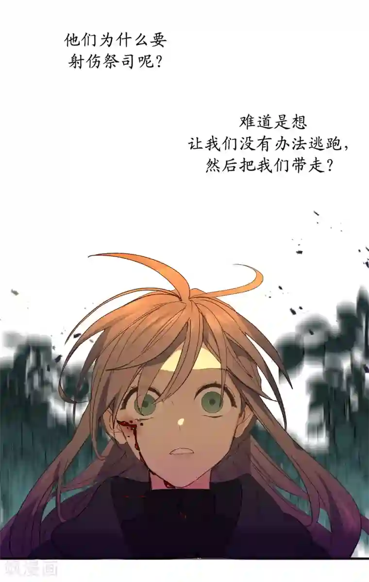 你的告白已签收第46话 攻击都冲着我来