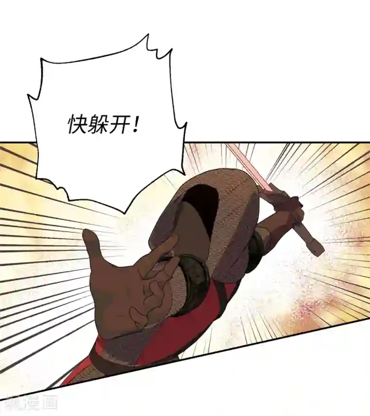 你的告白已签收第46话 攻击都冲着我来