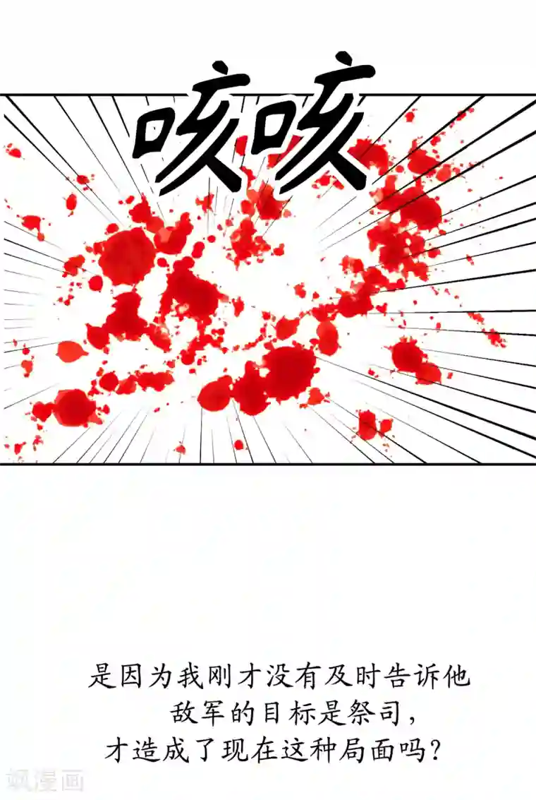 你的告白已签收第46话 攻击都冲着我来