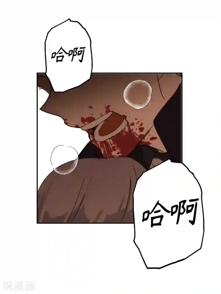 你的告白已签收第46话 攻击都冲着我来