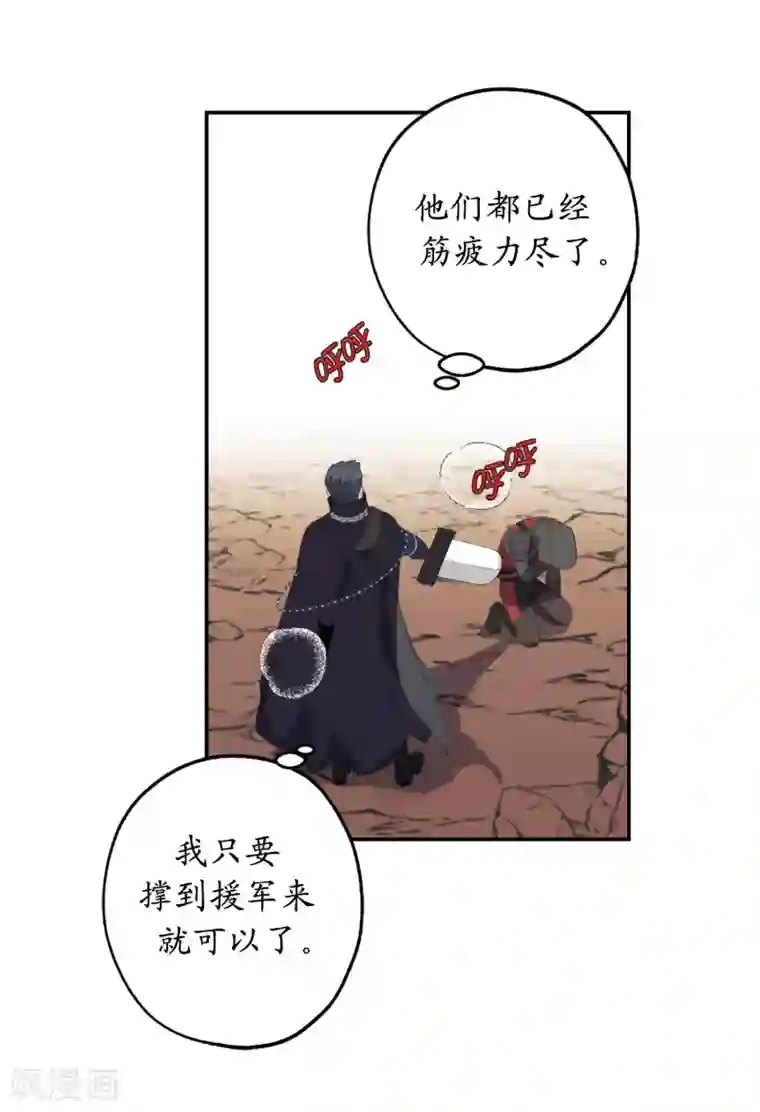 你的告白已签收第46话 攻击都冲着我来