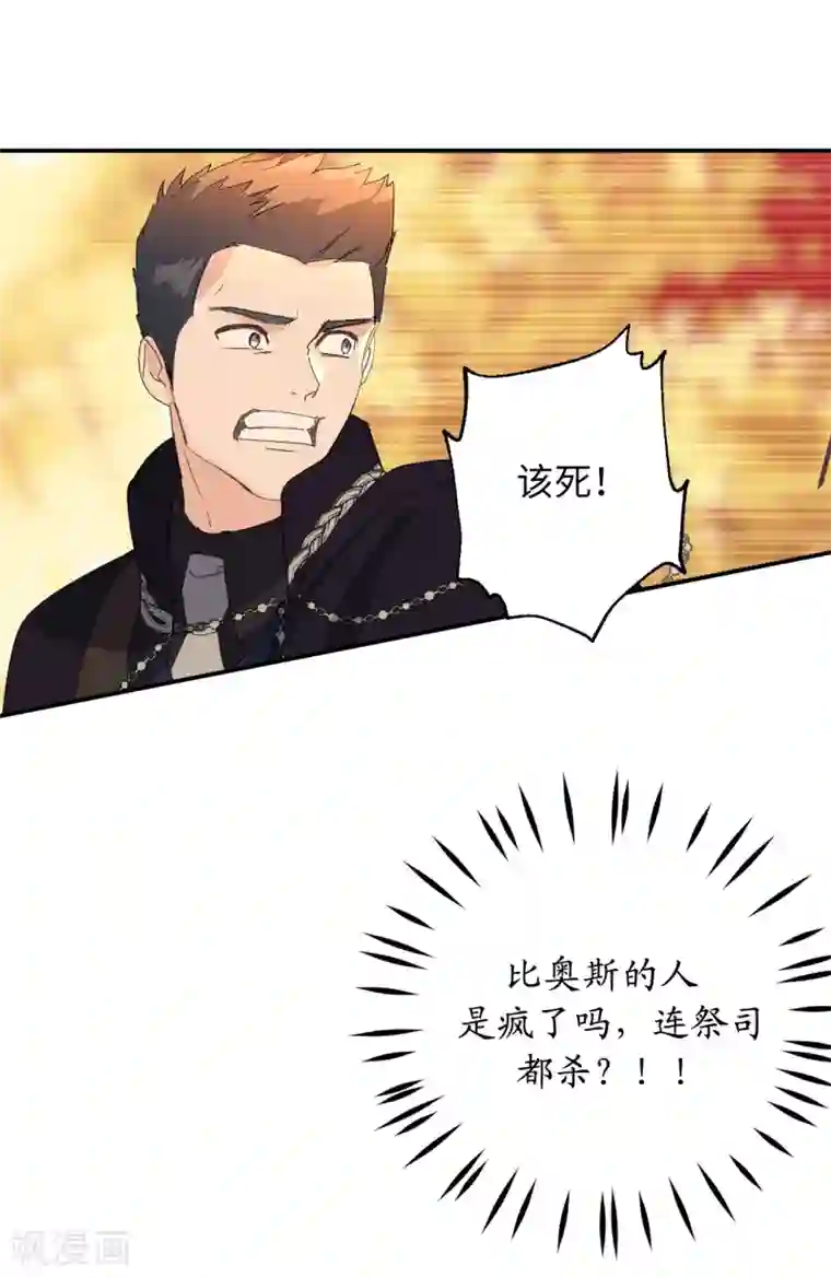 你的告白已签收第46话 攻击都冲着我来