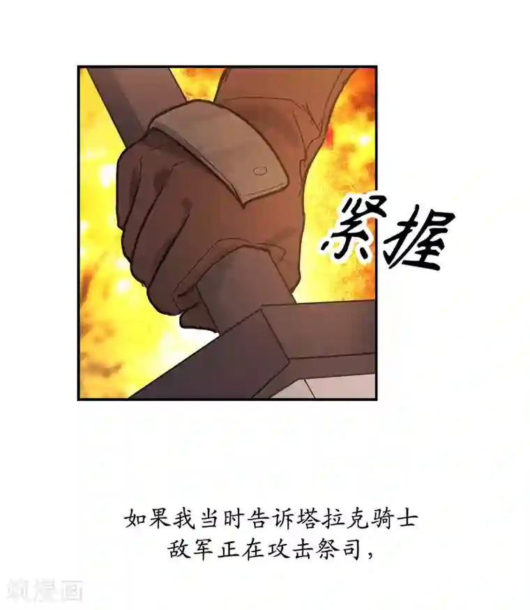 你的告白已签收第47话 战场死神