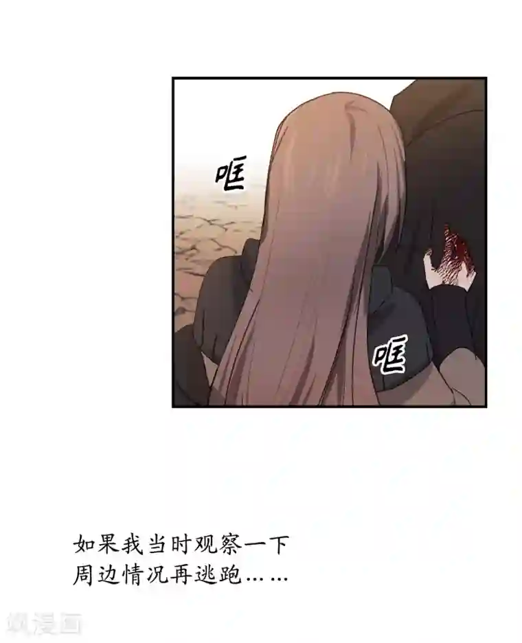 你的告白已签收第47话 战场死神