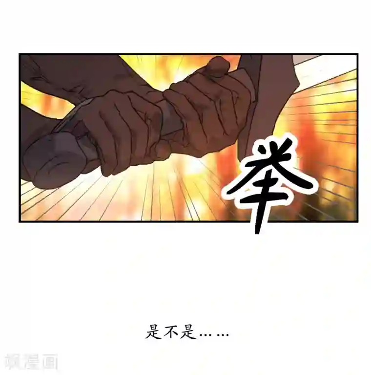 你的告白已签收第47话 战场死神