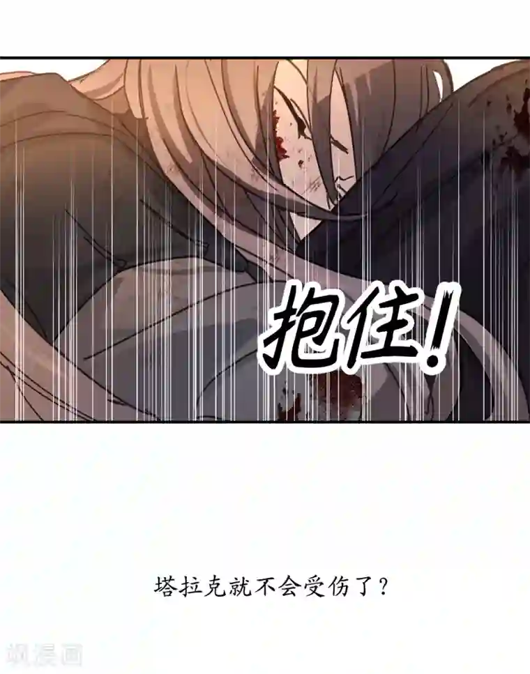 你的告白已签收第47话 战场死神