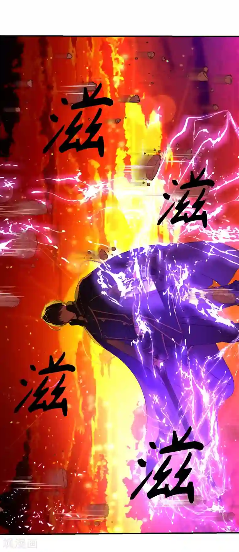 你的告白已签收第47话 战场死神