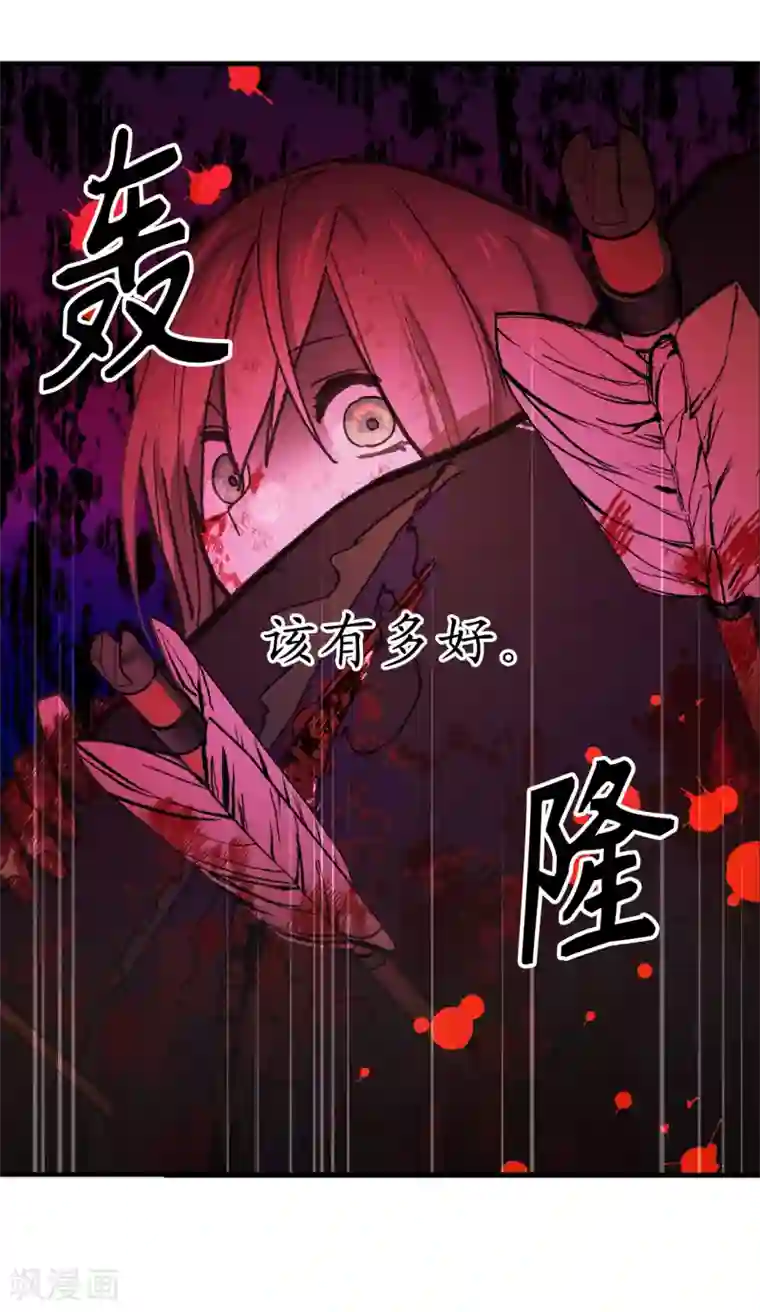 你的告白已签收第47话 战场死神