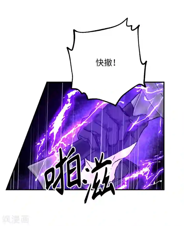 你的告白已签收第47话 战场死神