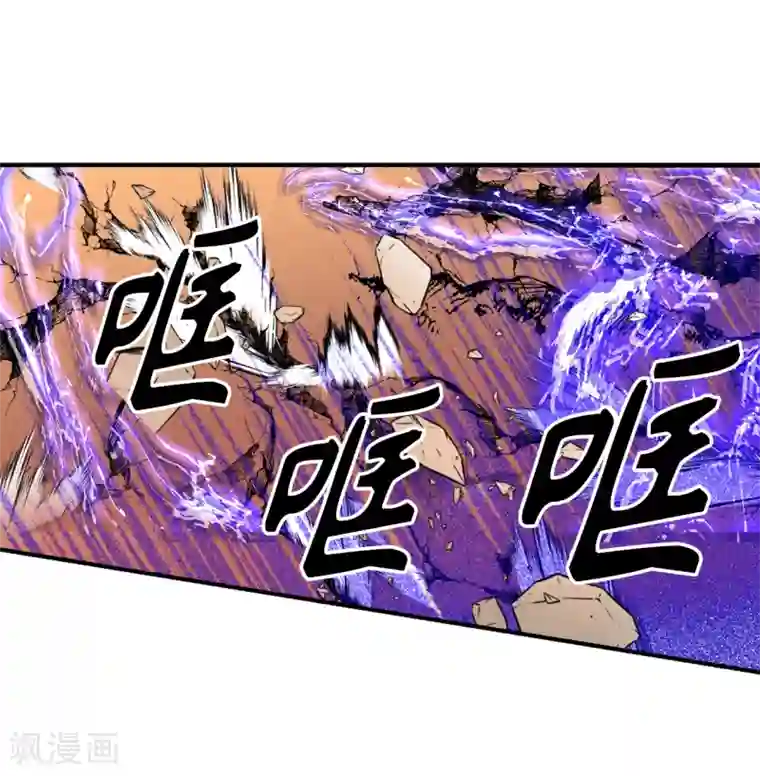 你的告白已签收第47话 战场死神