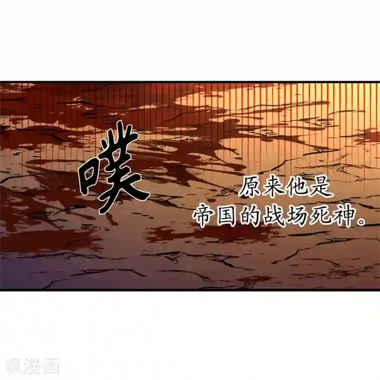 你的告白已签收第47话 战场死神