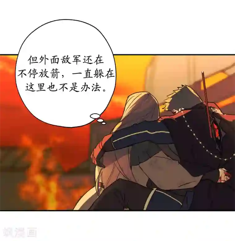 你的告白已签收第47话 战场死神