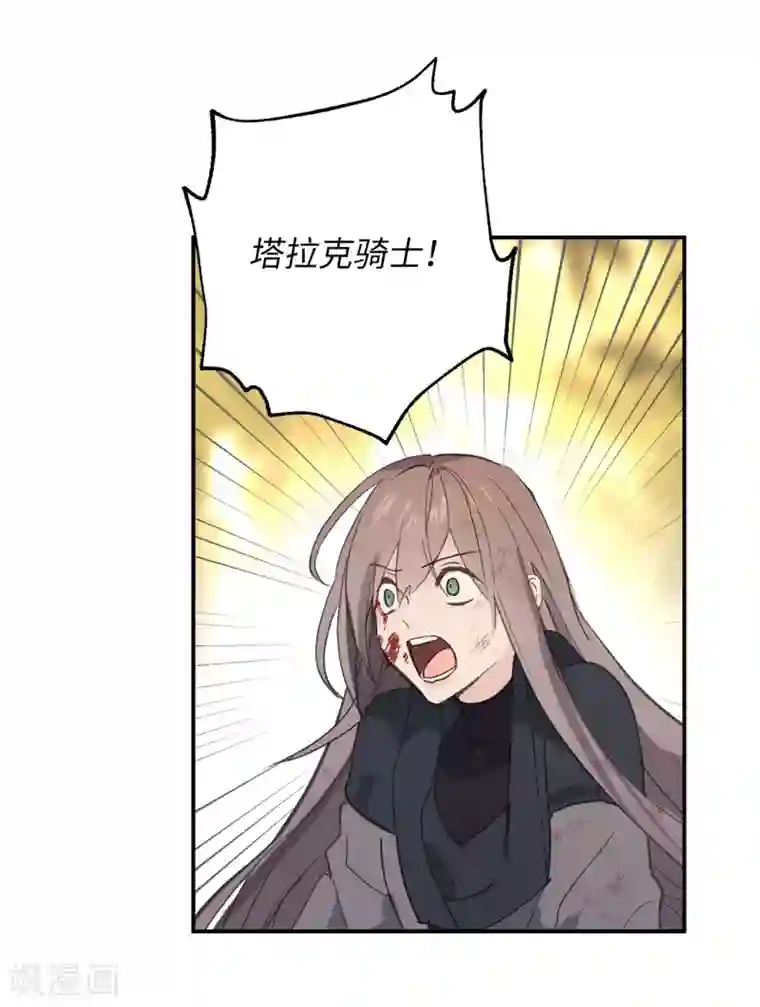 你的告白已签收第47话 战场死神