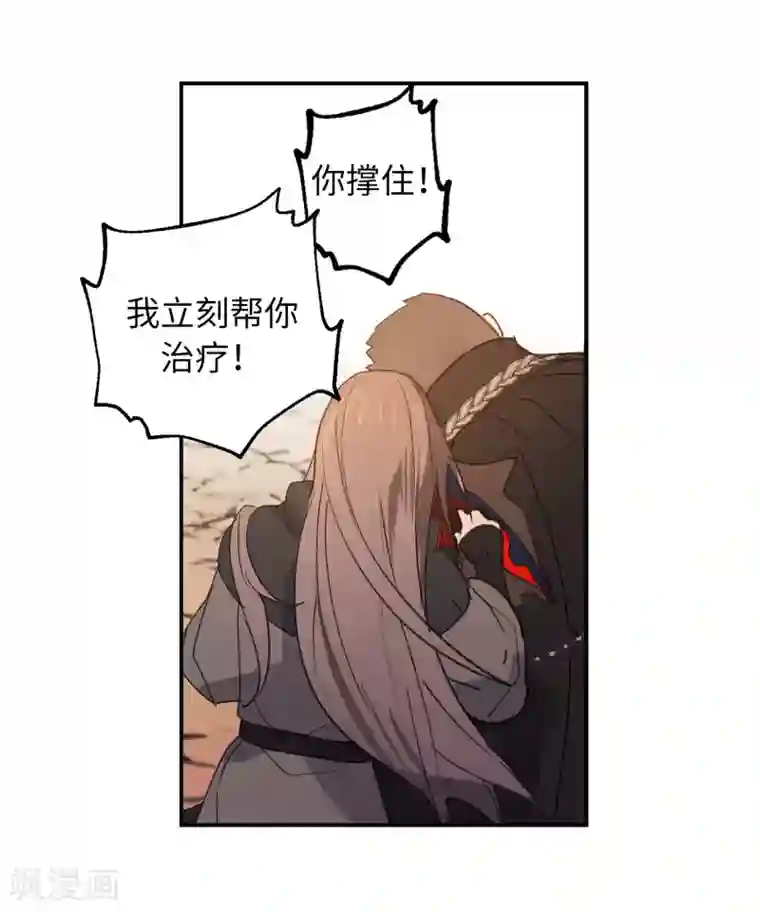 你的告白已签收第47话 战场死神