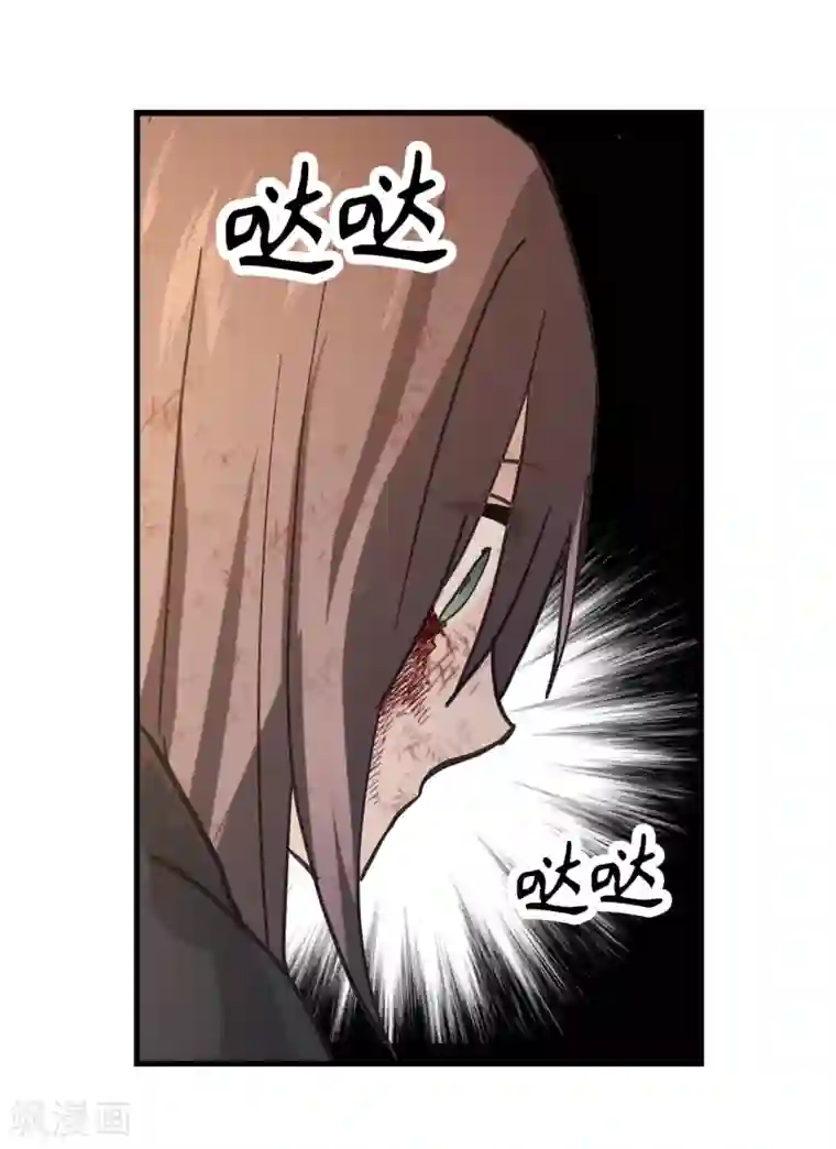 你的告白已签收第47话 战场死神