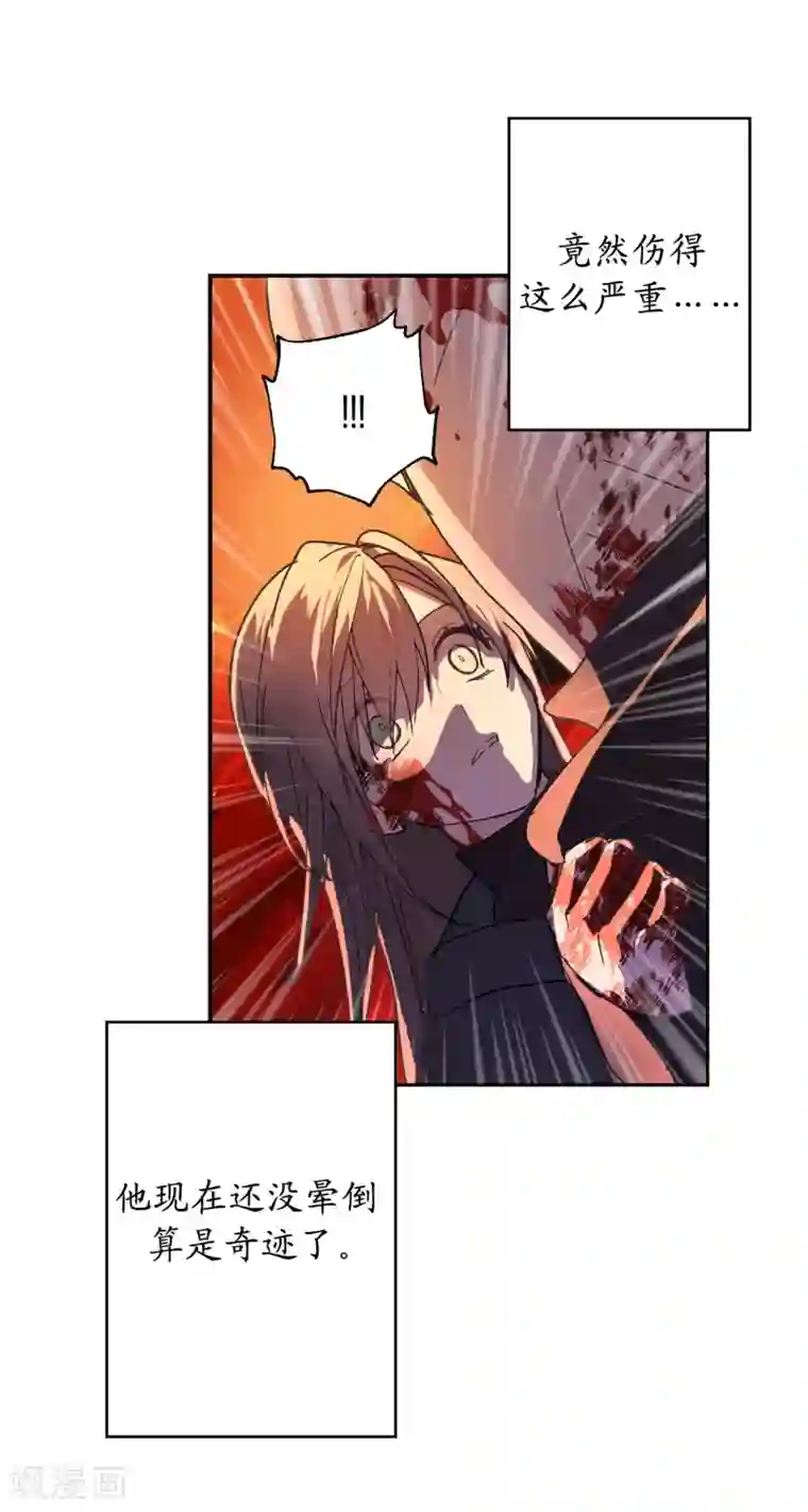 你的告白已签收第48话 我要救活他