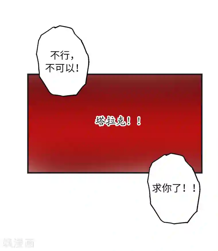 你的告白已签收第48话 我要救活他