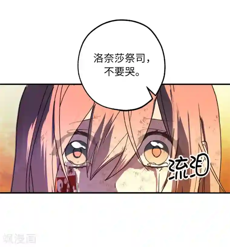 你的告白已签收第48话 我要救活他