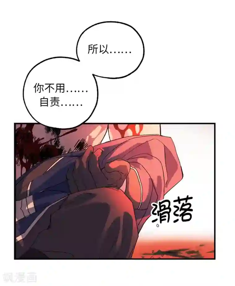 你的告白已签收第48话 我要救活他