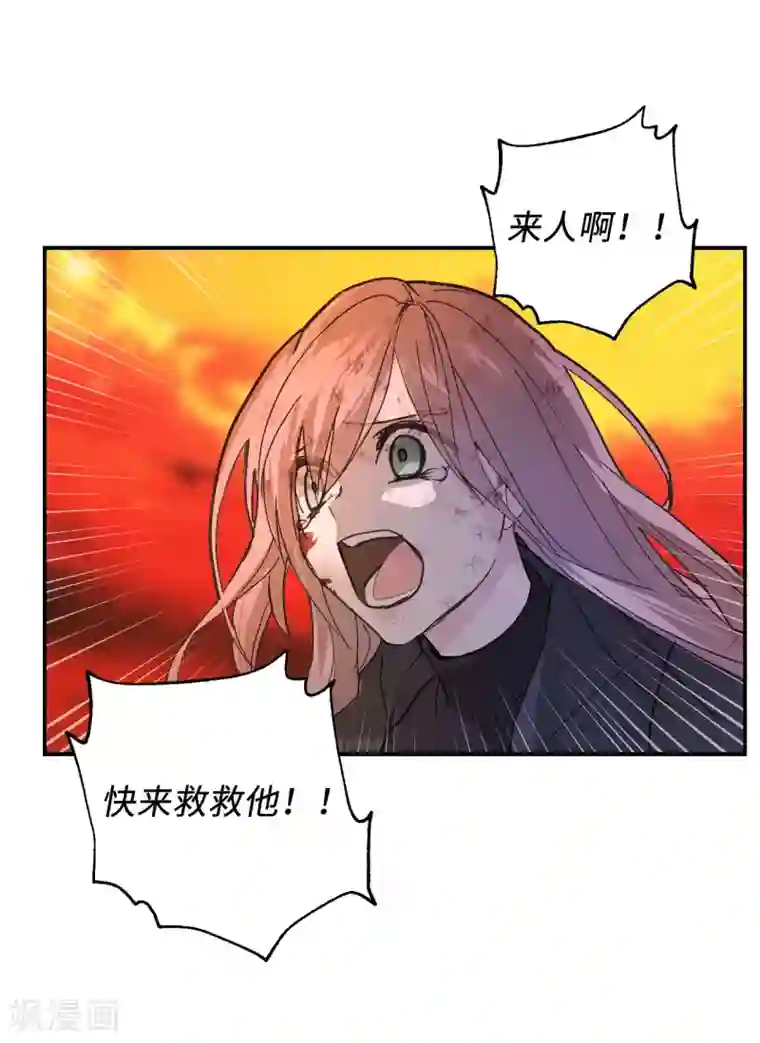 你的告白已签收第48话 我要救活他