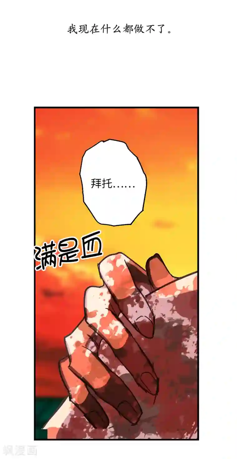 你的告白已签收第48话 我要救活他