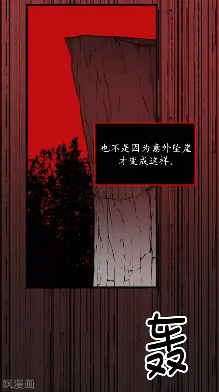 你的告白已签收第48话 我要救活他