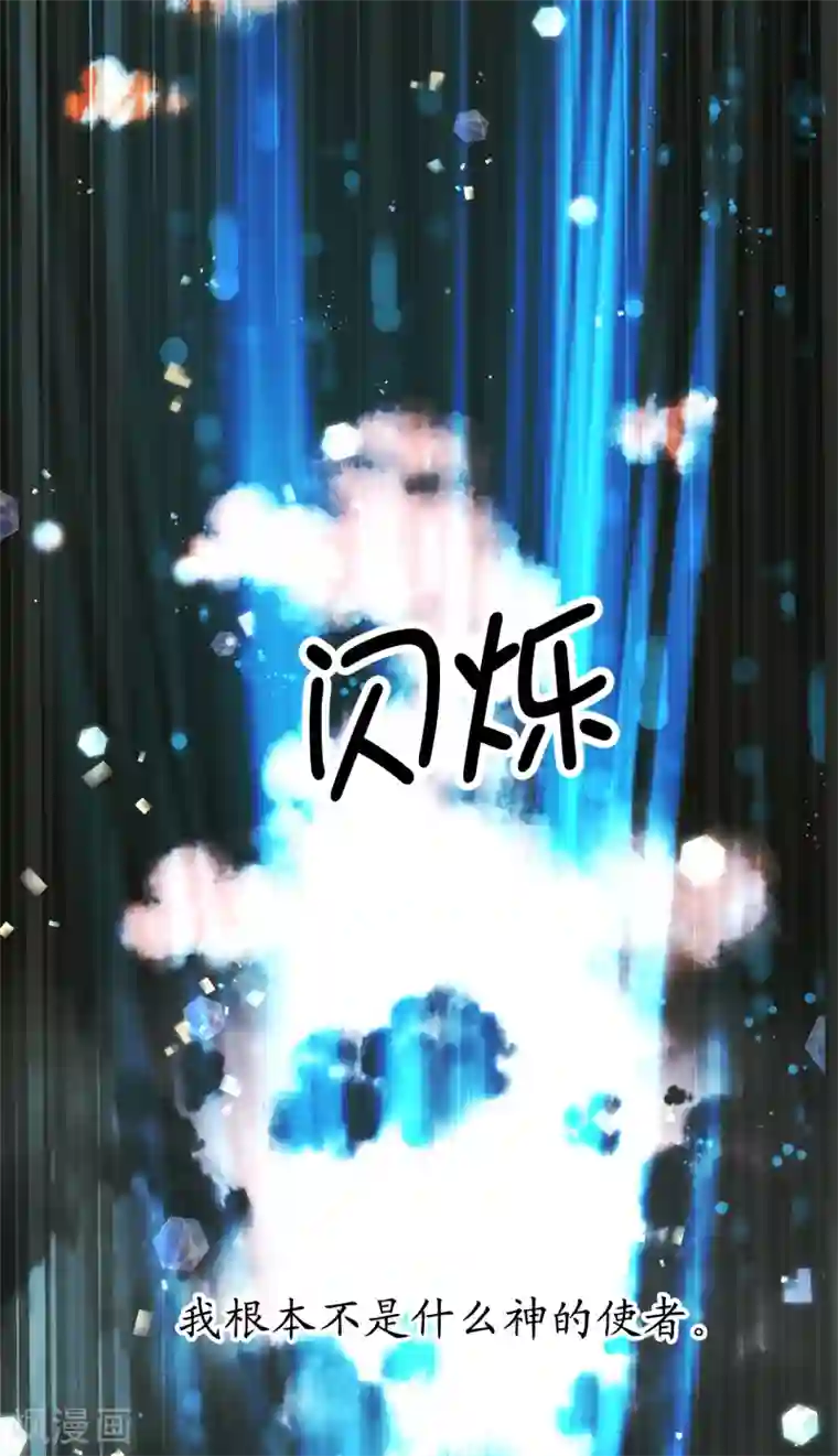 你的告白已签收第48话 我要救活他