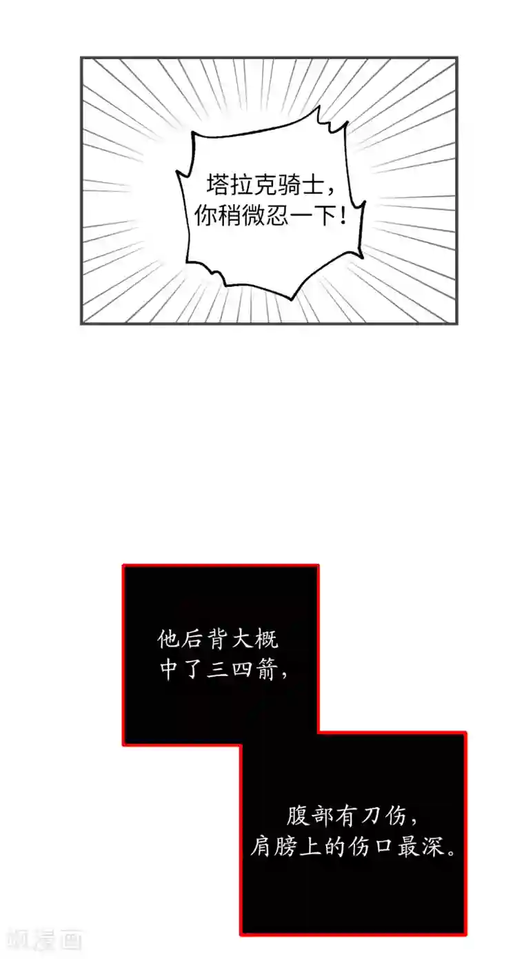 你的告白已签收第48话 我要救活他