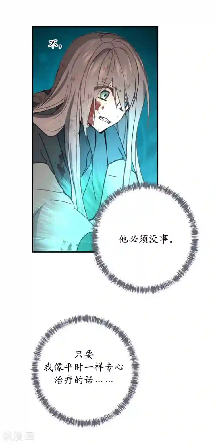 你的告白已签收第48话 我要救活他