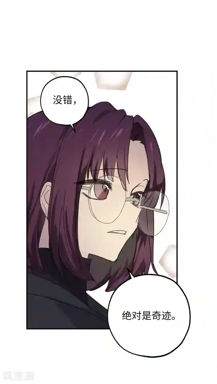 你的告白已签收第50话 感谢神听到我的祈祷