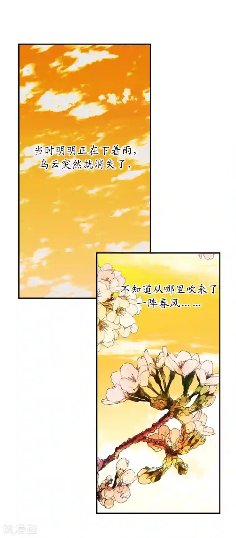 你的告白已签收第50话 感谢神听到我的祈祷