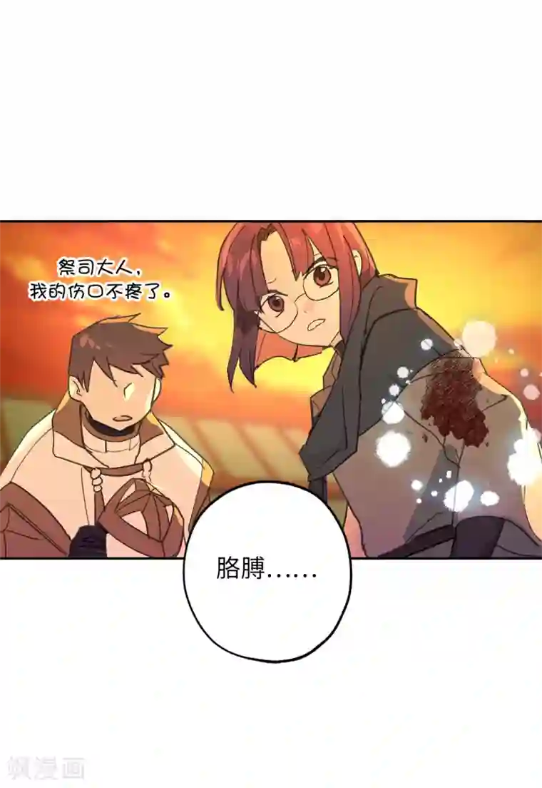 你的告白已签收第50话 感谢神听到我的祈祷